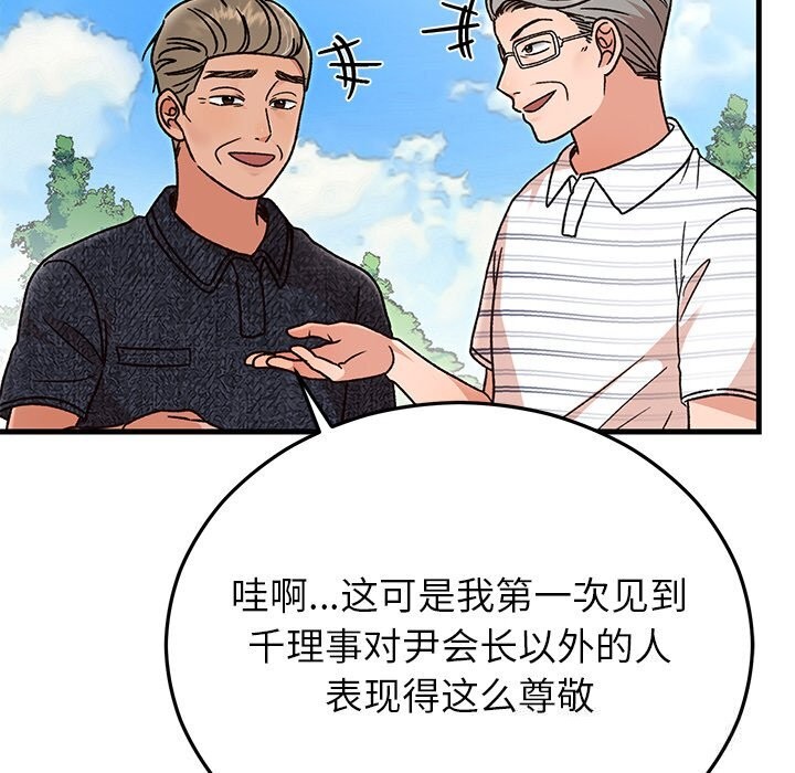 婚姻束缚第45話