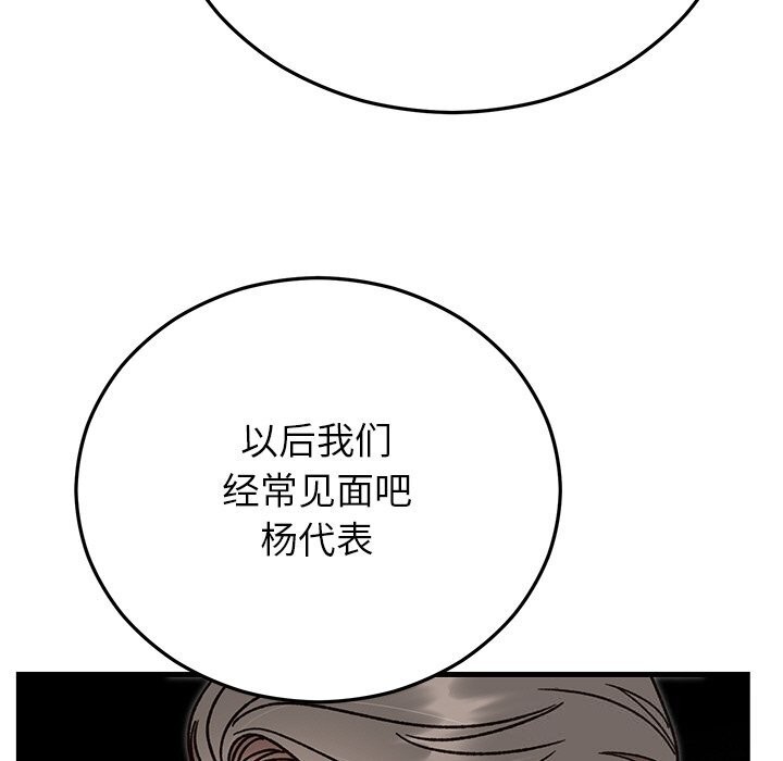 婚姻束缚第45話