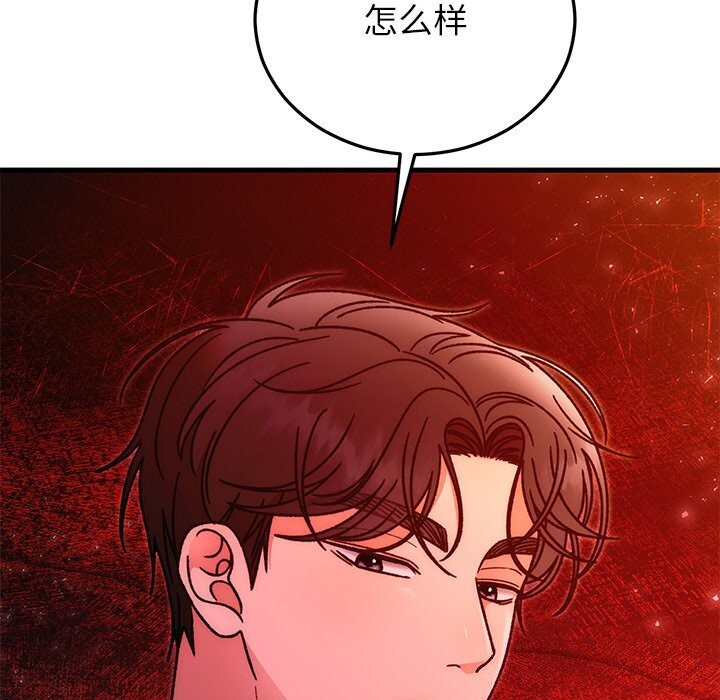 婚姻束缚第45話