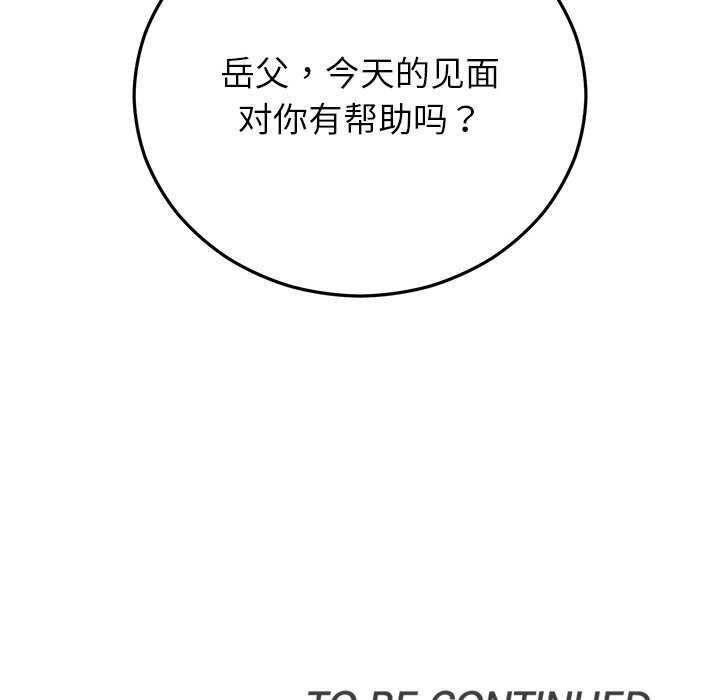 婚姻束缚第45話