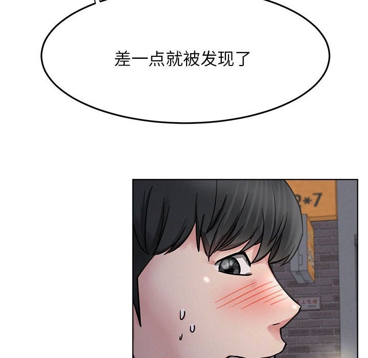 屋檐下的光第87話