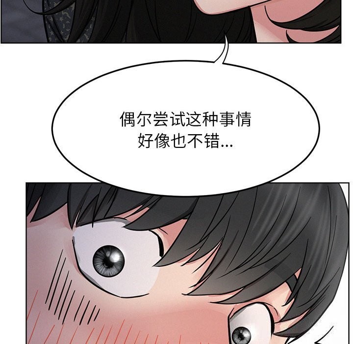 屋檐下的光第87話