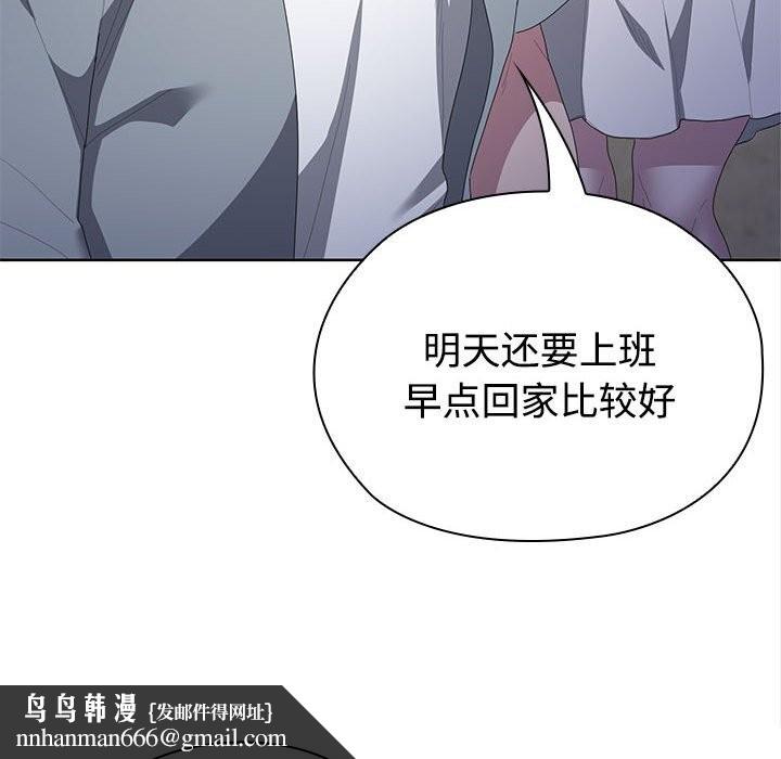 大企业里的小秘密第49話