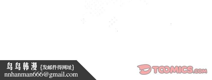大企业里的小秘密第49話