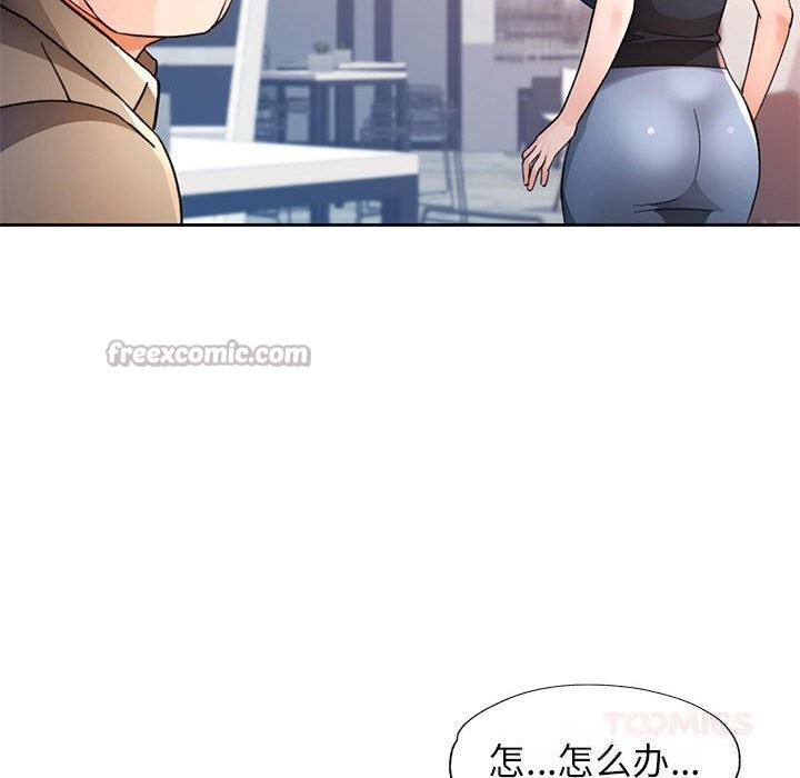 脱轨关系第66話