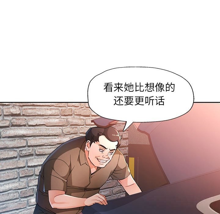 脱轨关系第66話