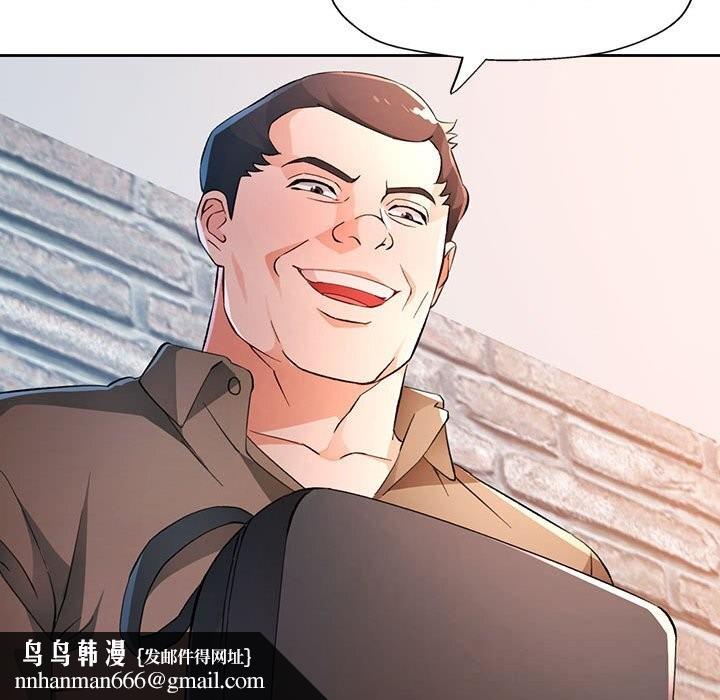 脱轨关系第66話