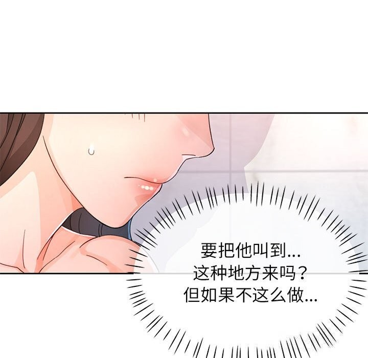 脱轨关系第66話