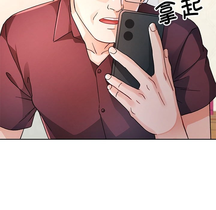 脱轨关系第66話