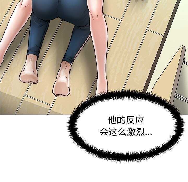 被幸运诅咒的人第4話