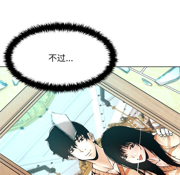 被幸运诅咒的人第4話