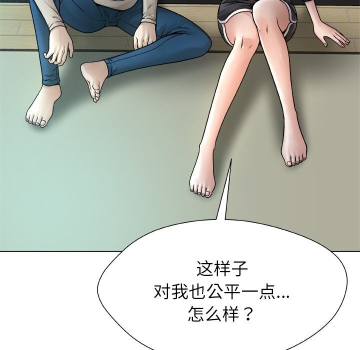 被幸运诅咒的人第4話