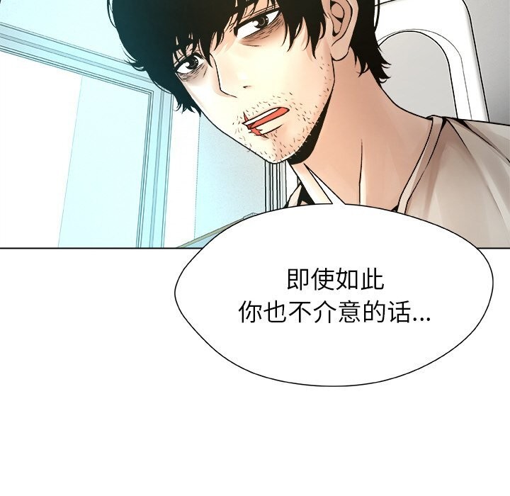 被幸运诅咒的人第4話