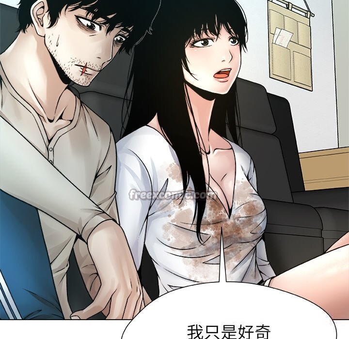 被幸运诅咒的人第4話