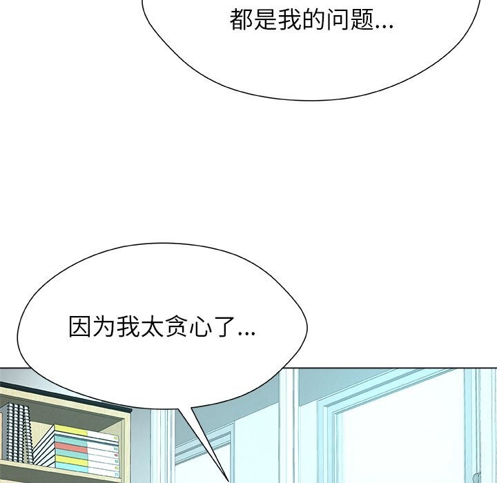 被幸运诅咒的人第4話