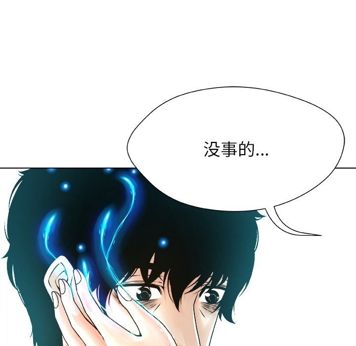 被幸运诅咒的人第4話