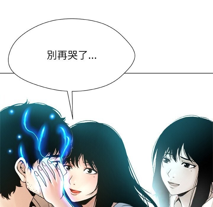 被幸运诅咒的人第4話