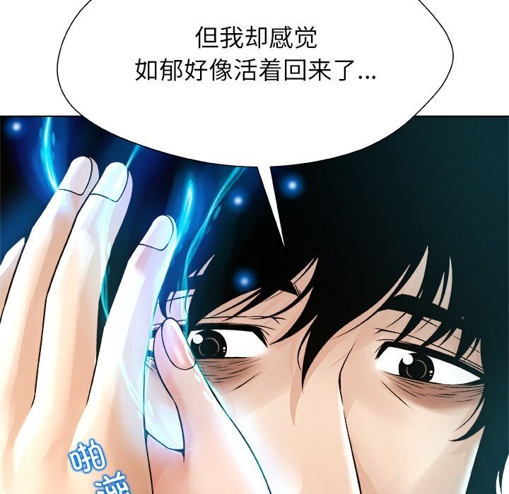 被幸运诅咒的人第4話