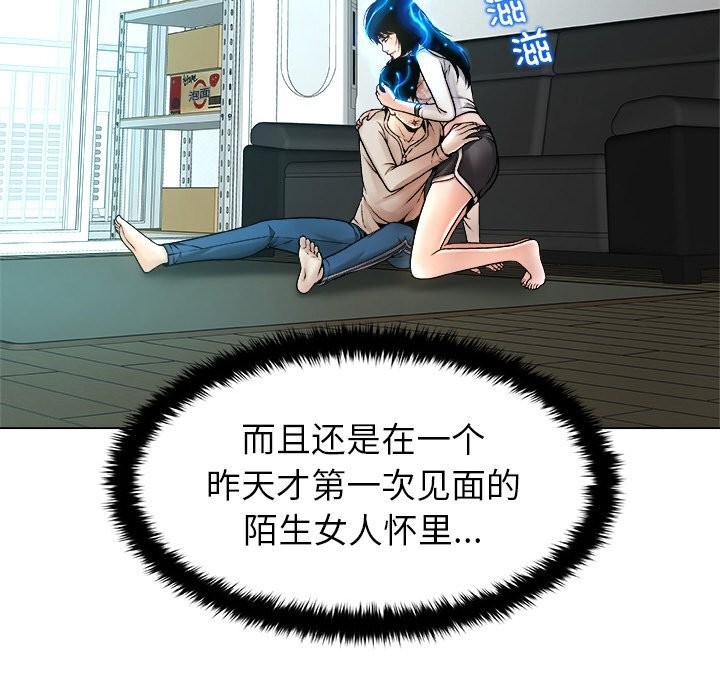 被幸运诅咒的人第4話