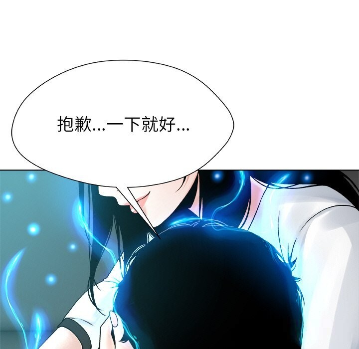 被幸运诅咒的人第4話