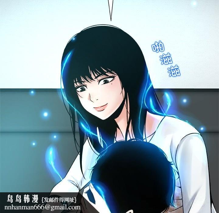 被幸运诅咒的人第4話