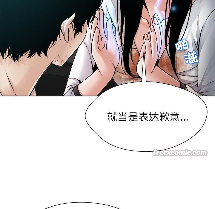 被幸运诅咒的人第4話