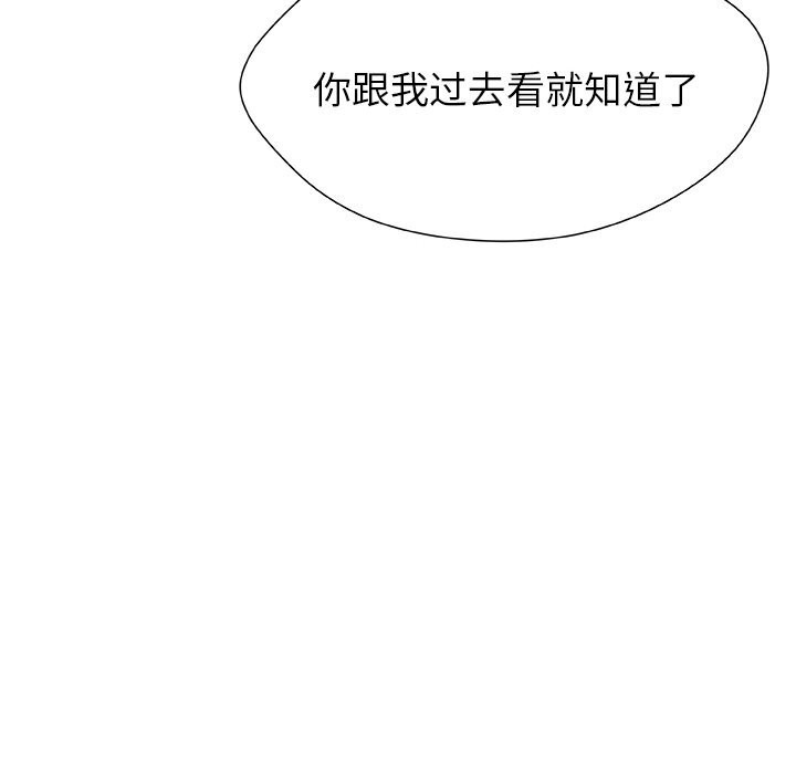 被幸运诅咒的人第4話