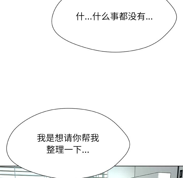 被幸运诅咒的人第4話