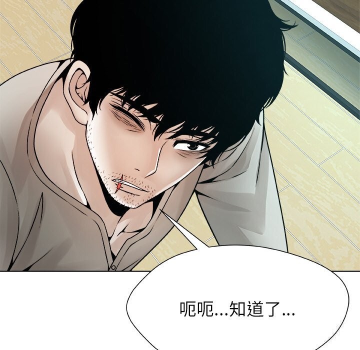 被幸运诅咒的人第4話