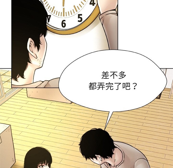 被幸运诅咒的人第4話