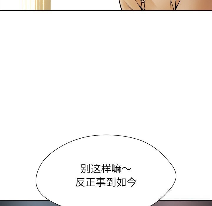 被幸运诅咒的人第4話