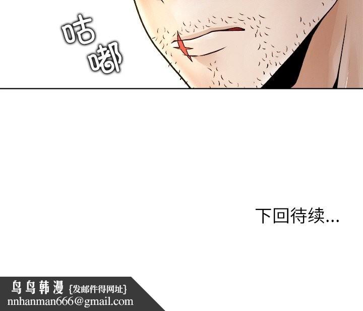 被幸运诅咒的人第4話