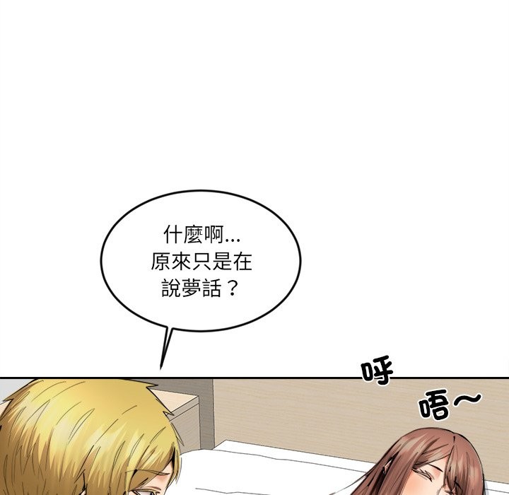 女子宿舍日记第11話