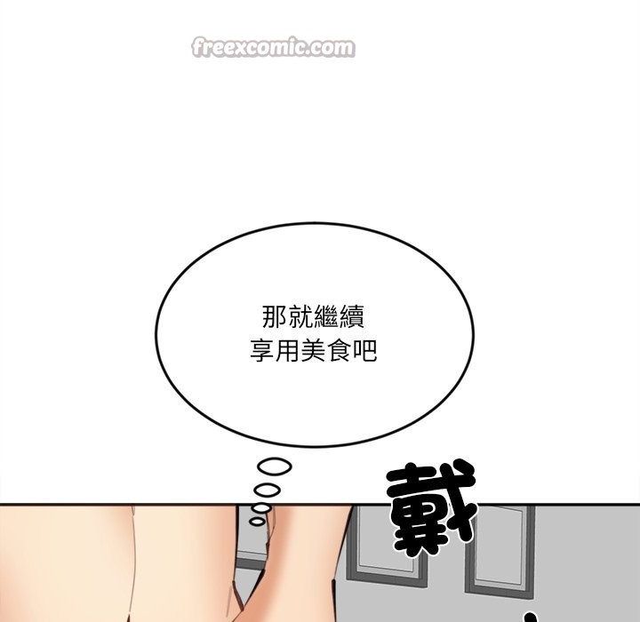 女子宿舍日记第11話