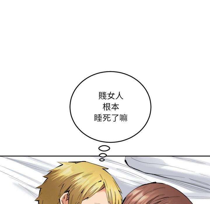 女子宿舍日记第11話