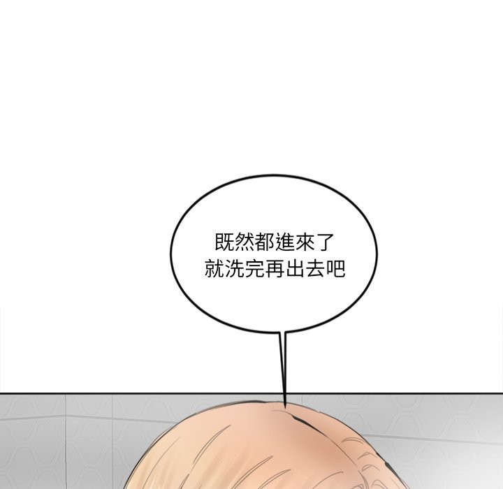 女子宿舍日记第11話