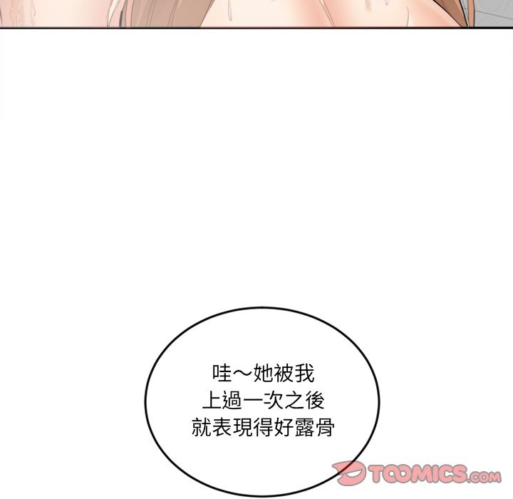 女子宿舍日记第11話