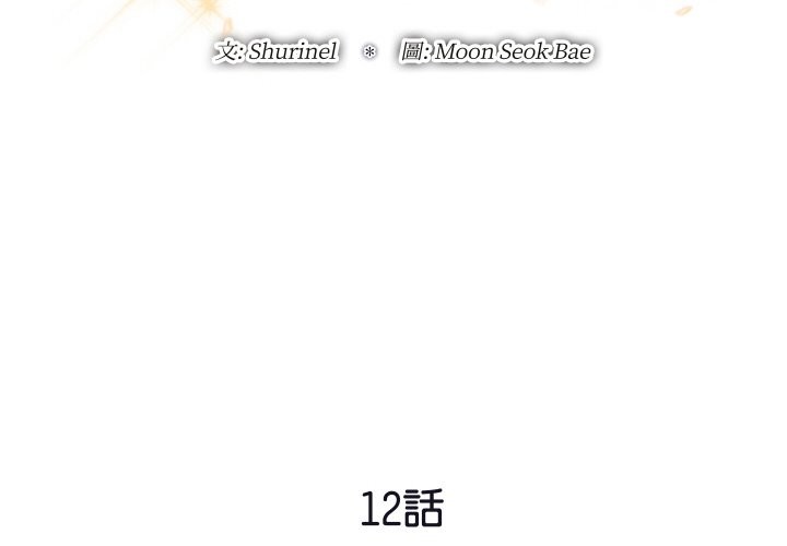 顶级豪门秘辛第12話