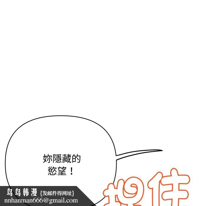 顶级豪门秘辛第12話