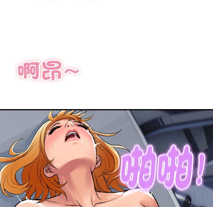 顶级豪门秘辛第12話