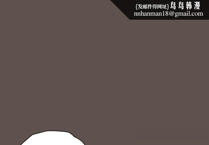 请弄臟我的女朋友第17話
