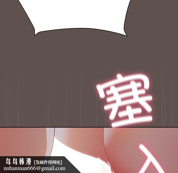 请弄臟我的女朋友第17話