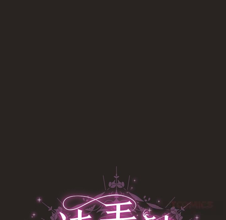 请弄臟我的女朋友第17話