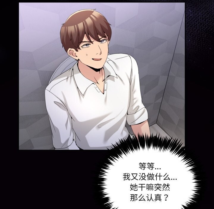 男人止步第18話