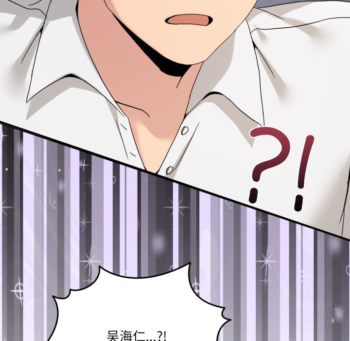 男人止步第18話