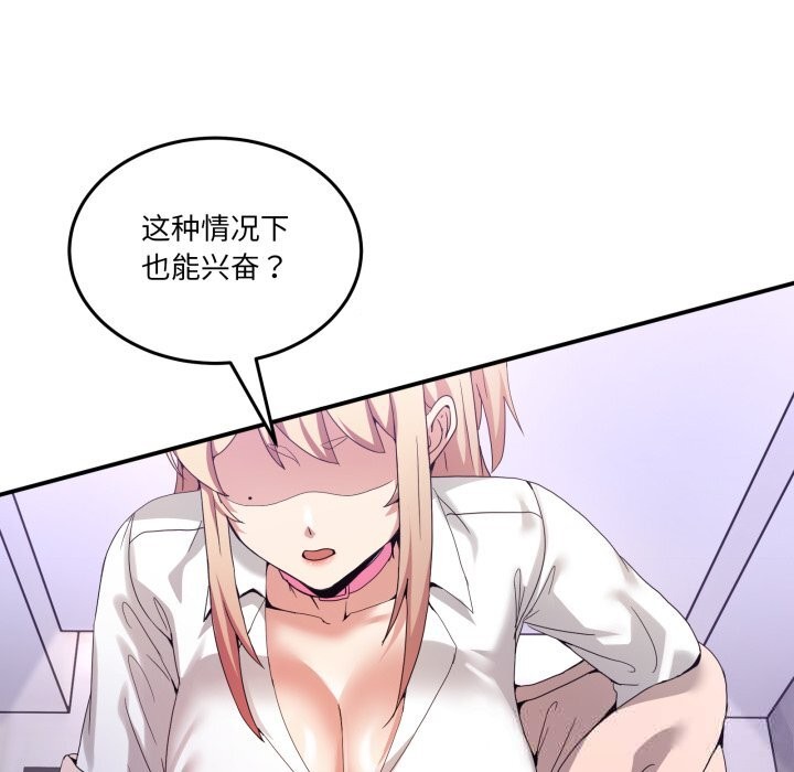 男人止步第18話