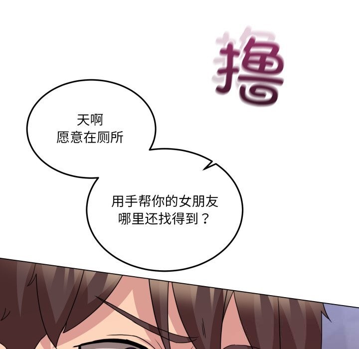 男人止步第18話