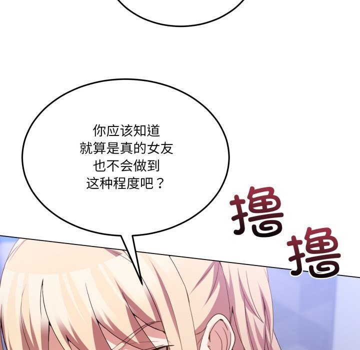 男人止步第18話