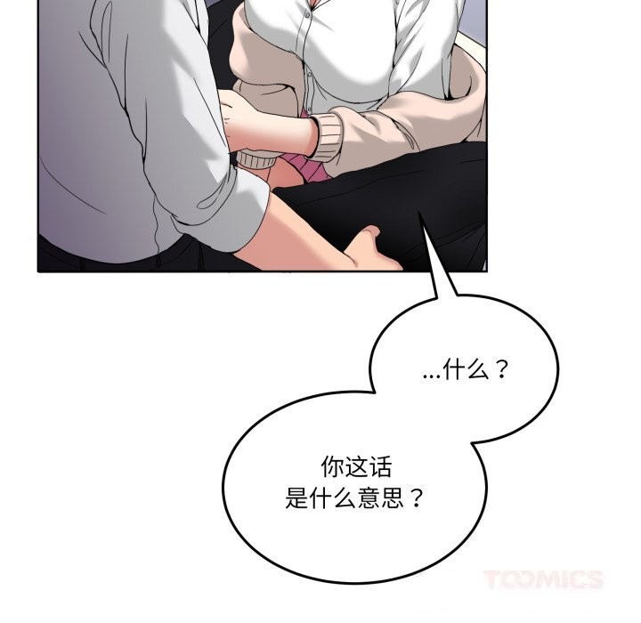 男人止步第18話