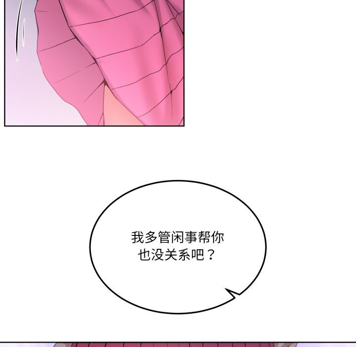 男人止步第18話